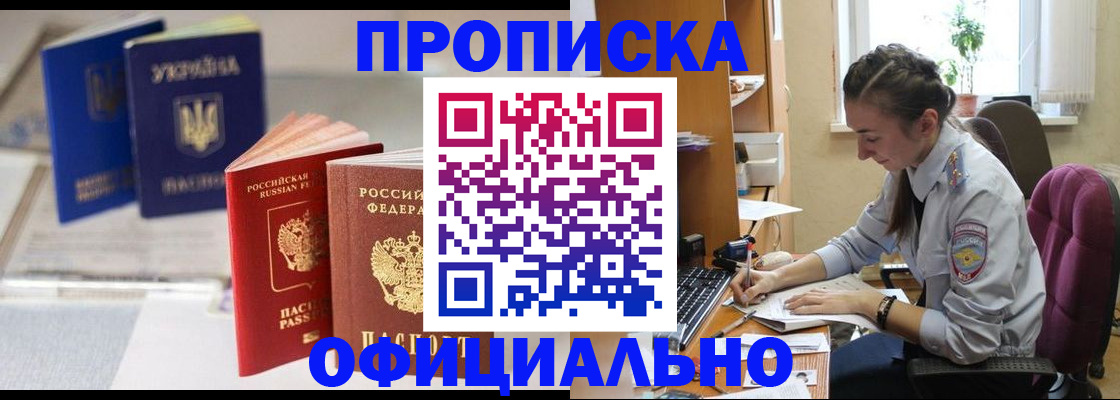 прописка 2025 в Сортавале