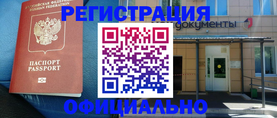 временная регистрация законно в Сортавале