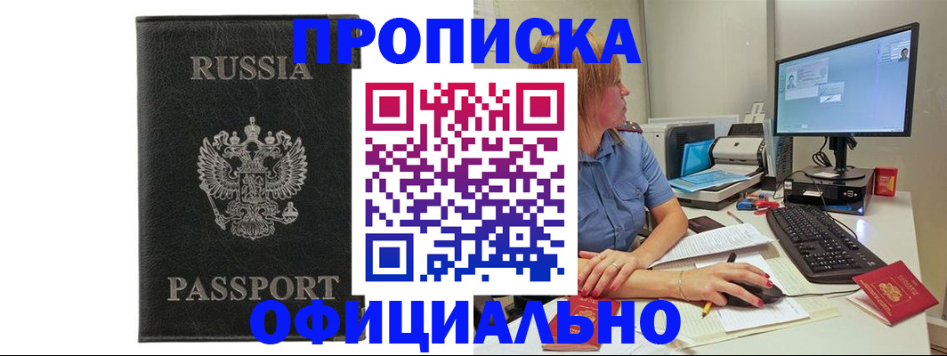 временная прописка в Сортавале